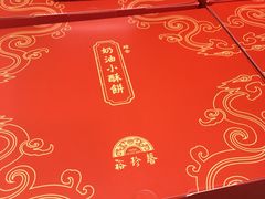 -裕珍馨(台北旗舰店)