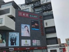 -资和信百货商场