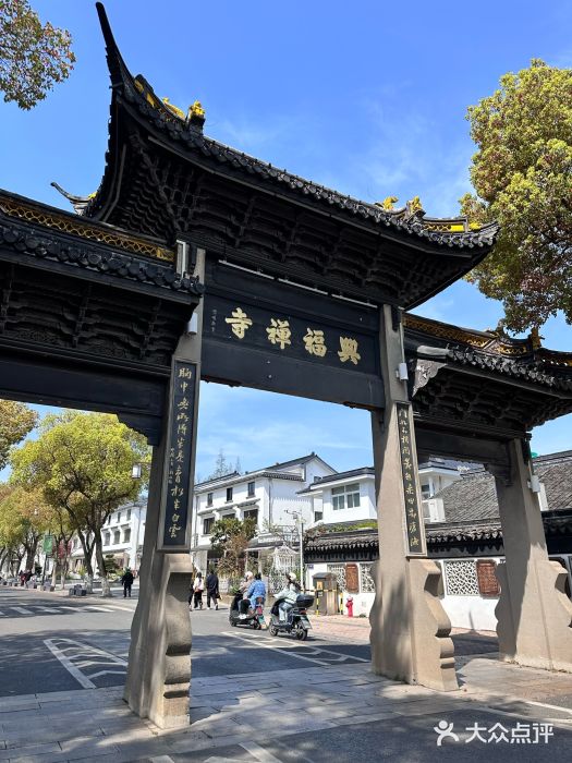 兴福老面馆(寺路街店)图片