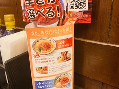 -丸龟制面(北心斋桥店)