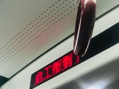 -启工街(地铁站)