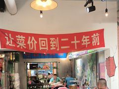 -胡同泥炉烤肉(吉祥市场店)