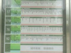 -万绿园