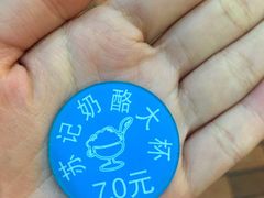 -苏记奶酪(二中店)