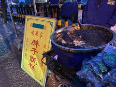 -马文章胖子甑糕(洒金桥店)