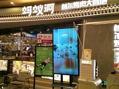 -Ant 蚂蚁洞烤肉·大营地(上海静安大悦城店)
