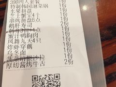 账单-有喜屋·深夜食堂(环宇荟店)