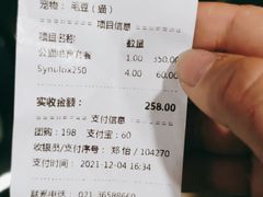 -爱侣·安琦尔宠物医院·中兽医针灸·心内科·狂犬免疫点(宝山区院)