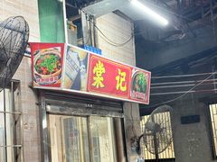 -棠记大排档(海珠店)