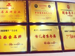 -韩师傅老大同刀削面(北苑路店)