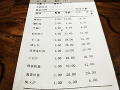 账单-梅梅家的烤肉店(槐北路店)