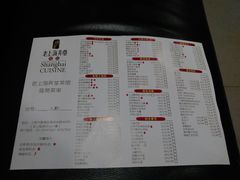 菜单-老上海弄堂菜馆(恒基名人购物中心店)