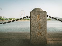 -济南国际园博园