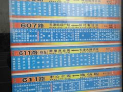 -武清南湖绿博园