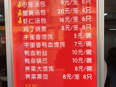 菜单-鲁氏汤包王(长白街店)