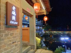 -三宝别院·村宴