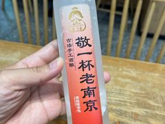 -老鼓楼汤包(太平门店)