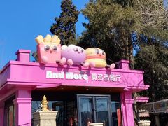 -莫多多餐厅