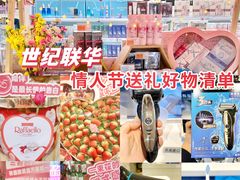 -世纪联华超市(江城店)