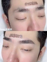 -臣丽纹眉全国连锁