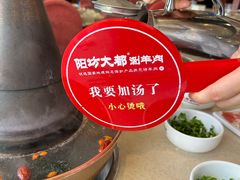 -阳坊大都涮羊肉(阳坊总店)