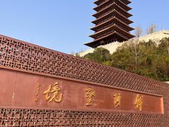 -牛首山文化旅游区