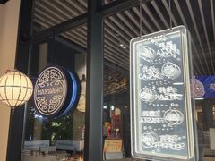 -玛尚诺意式餐厅(新达汇三林店)