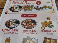 -非遗·十八曲鱼饺(西马总店)