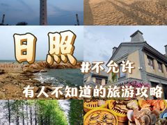 -渡海小渔村.老辈日照菜