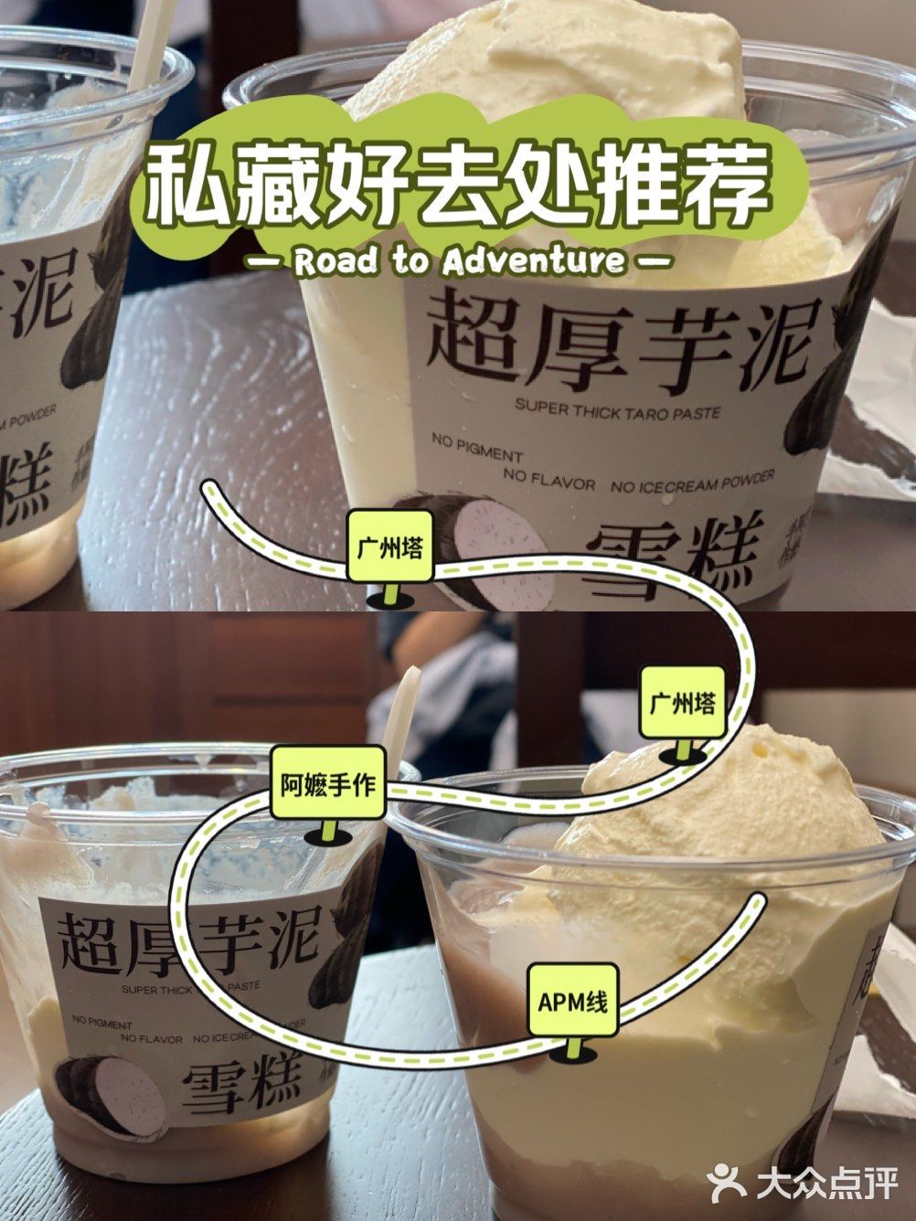 阿嬷雪糕太香了！