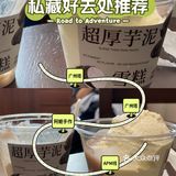 阿嬷雪糕太香了！