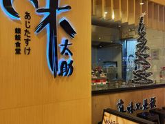 -味太助·银饭食堂(中华城店)