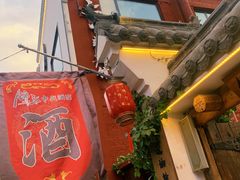 -锦上中式酒馆(南内环店)