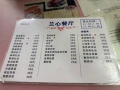 -蘭心餐厅(进贤路店)