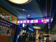 -瑞思少儿中心·少儿英语素养启蒙(勒泰直营校区)