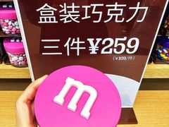 -m豆巧克力世界(上海世茂广场店)