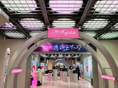 -御品轩(交大一店)