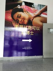-静博士养生美容连锁
