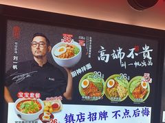 -和府捞面(郑州杉杉奥莱店)