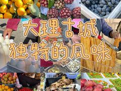 -大理古城