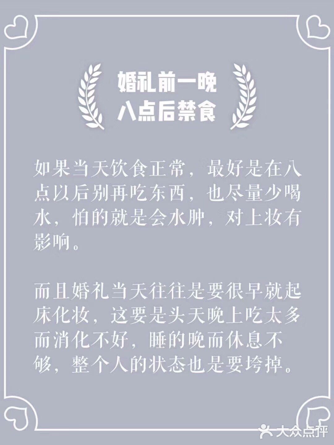 给各位备婚的新娘们分享6️⃣点保养小技巧