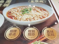 -老淮城·长鱼面(河下古镇店)