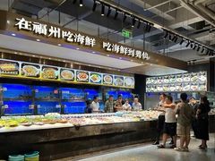 -兴仙饭店·闽味海鲜(马尾总店)