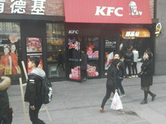 门面-肯德基(街道口店)