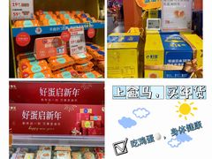-盒马鲜生(莱蒙都会店)