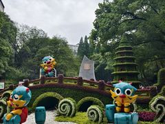 -忠山公园
