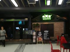 -外婆家(南开大悦城店)