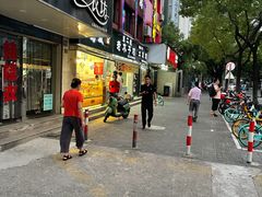 -王二甩老木子鸡(江湾店)