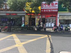 -三两春(浦三路店)