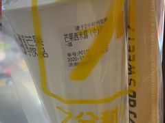 -7分甜芒果饮品(CCPARK创意港店)